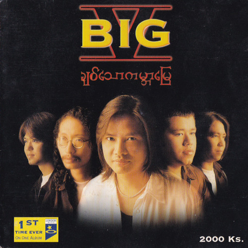 BIG V